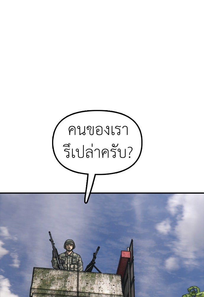 ผู้กล้าฝ่าวันสิ้นโลก - หน้า 13