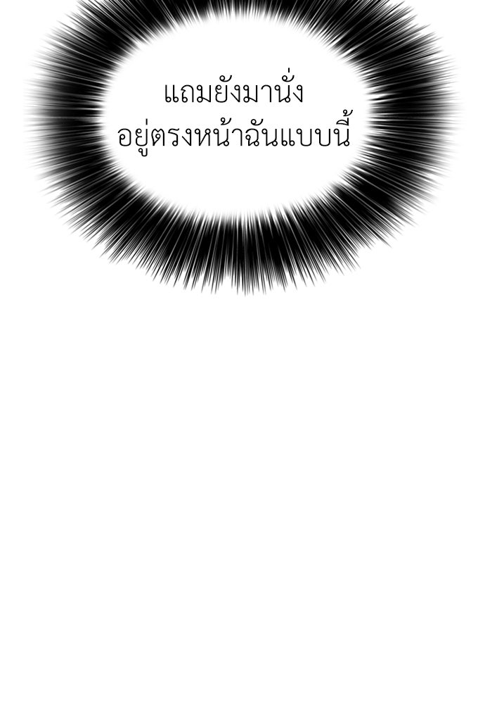 ผู้กล้าฝ่าวันสิ้นโลก - หน้า 150