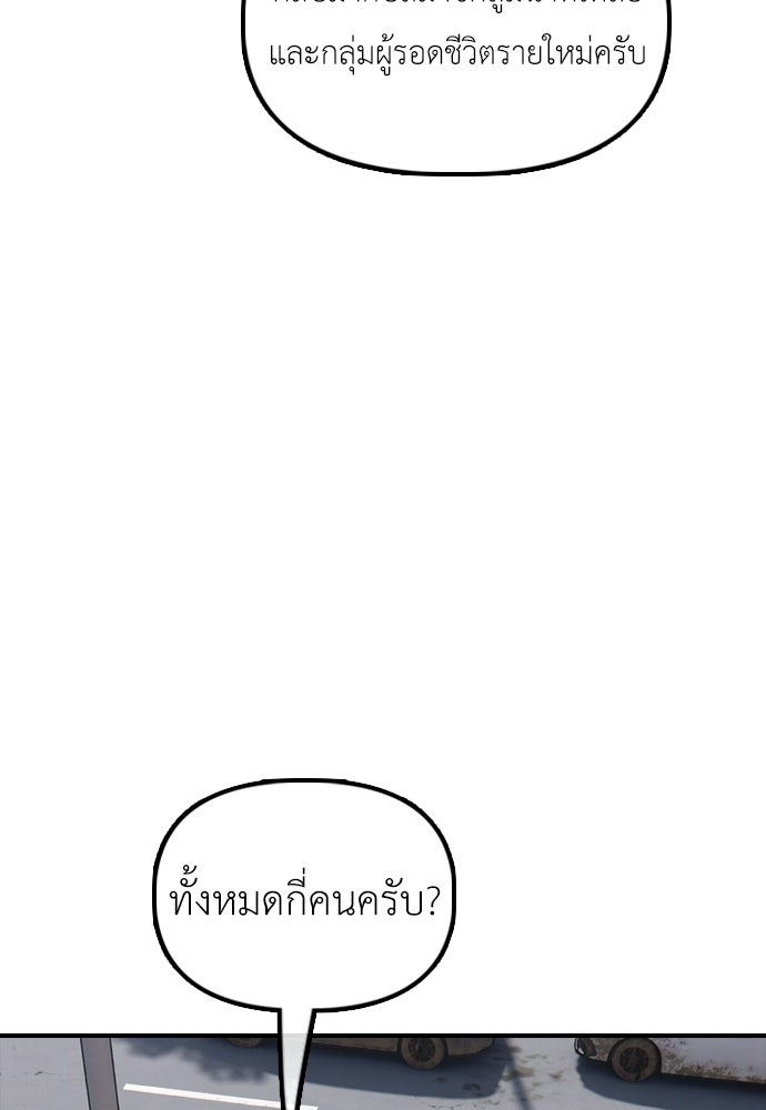 ผู้กล้าฝ่าวันสิ้นโลก - หน้า 17
