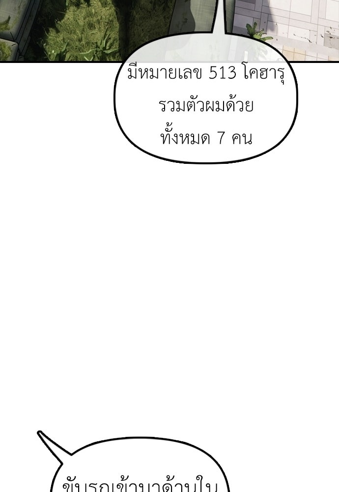 ผู้กล้าฝ่าวันสิ้นโลก - หน้า 19