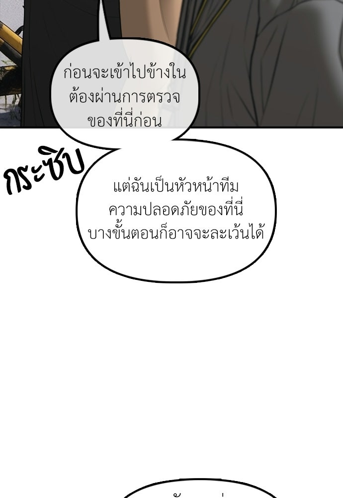 ผู้กล้าฝ่าวันสิ้นโลก - หน้า 21