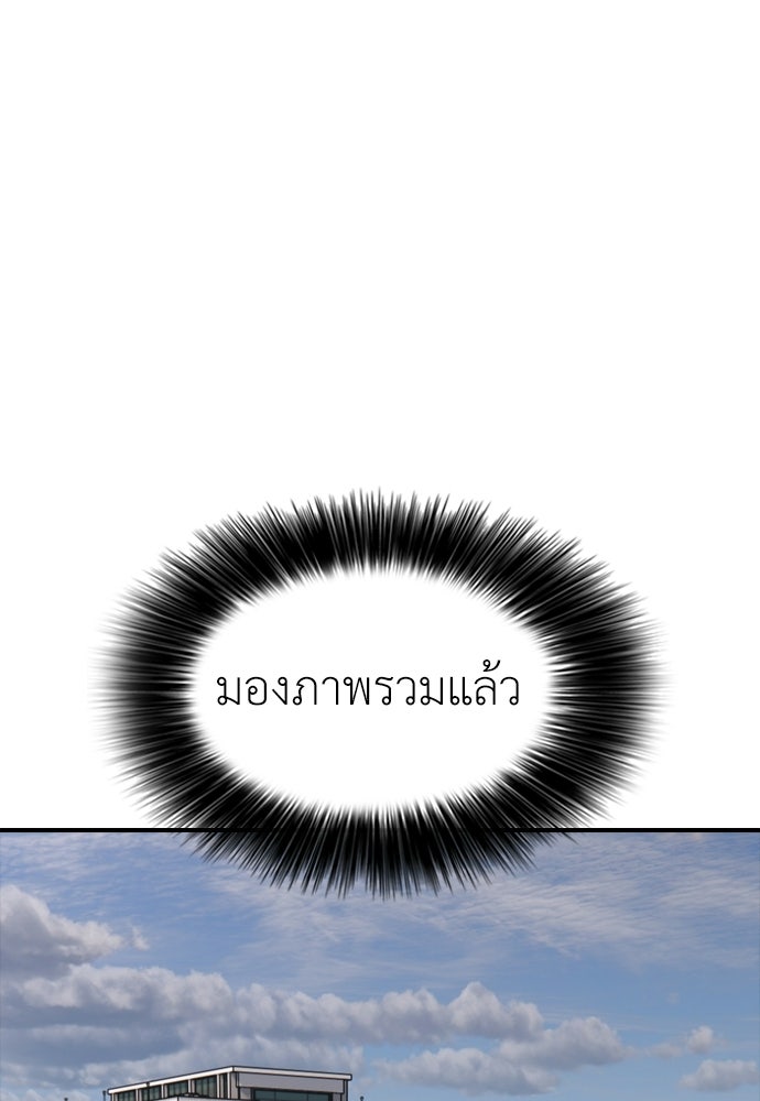 ผู้กล้าฝ่าวันสิ้นโลก - หน้า 47