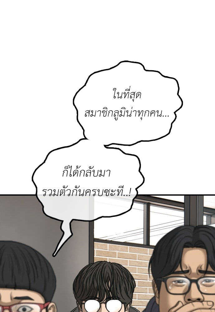ผู้กล้าฝ่าวันสิ้นโลก - หน้า 56