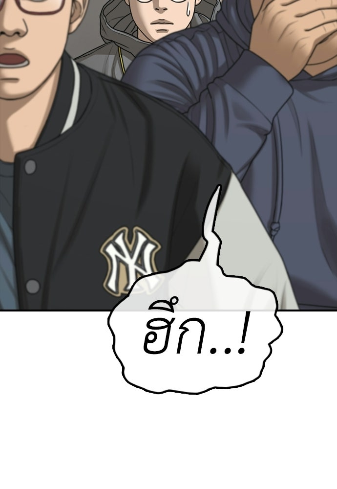 ผู้กล้าฝ่าวันสิ้นโลก - หน้า 57