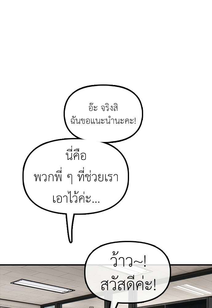 ผู้กล้าฝ่าวันสิ้นโลก - หน้า 58