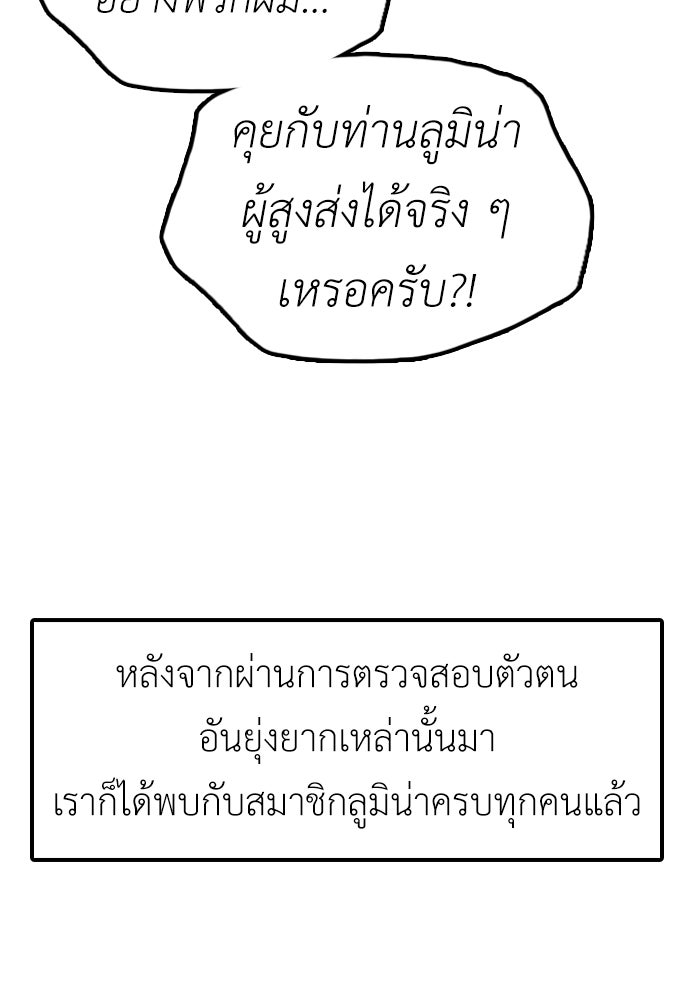 ผู้กล้าฝ่าวันสิ้นโลก - หน้า 60