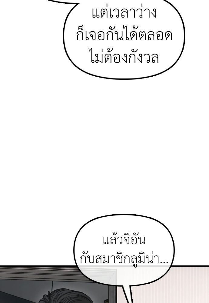 ผู้กล้าฝ่าวันสิ้นโลก - หน้า 70