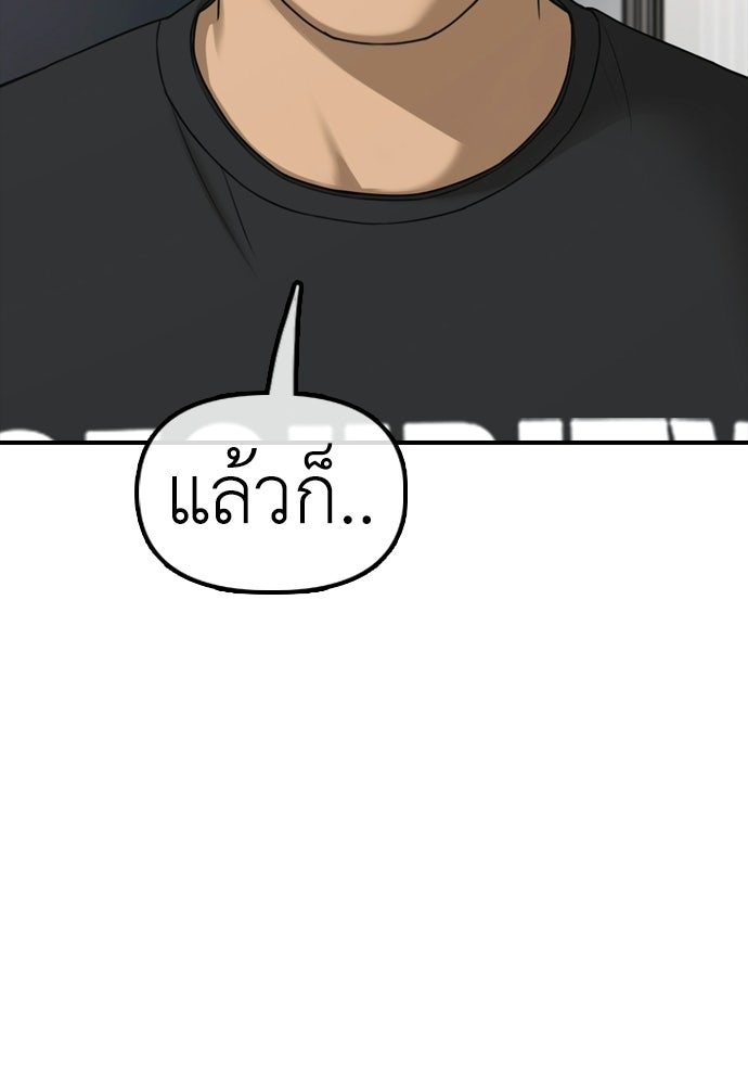 ผู้กล้าฝ่าวันสิ้นโลก - หน้า 78