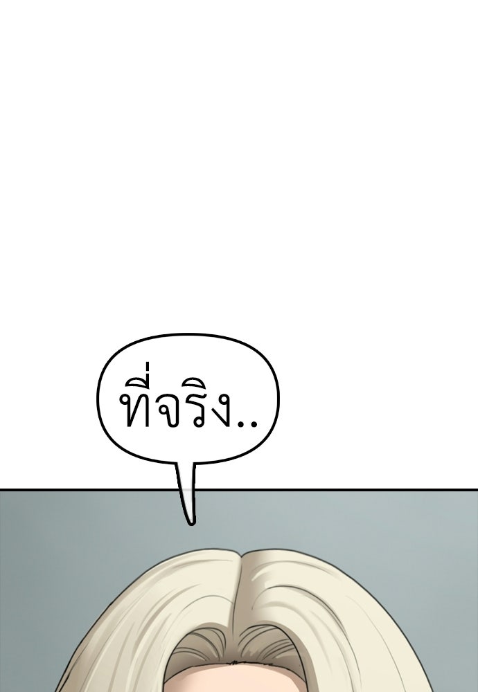 ผู้กล้าฝ่าวันสิ้นโลก - หน้า 1