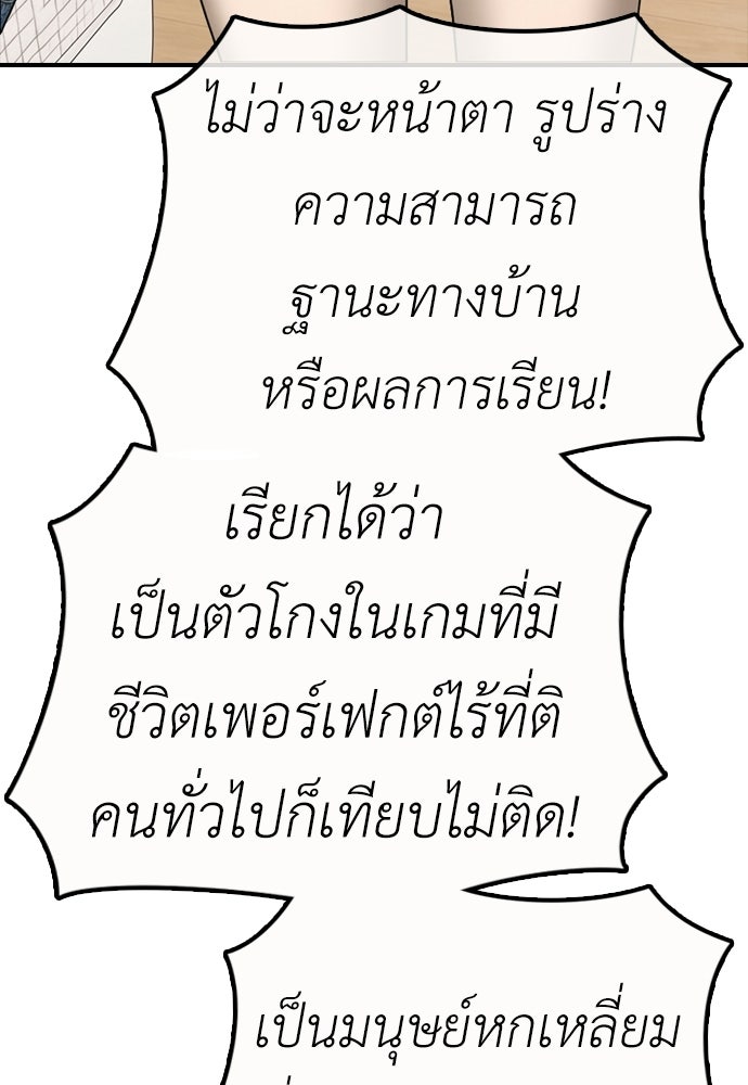 ผู้กล้าฝ่าวันสิ้นโลก - หน้า 145