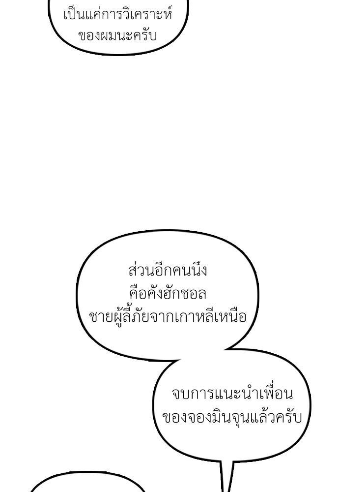 ผู้กล้าฝ่าวันสิ้นโลก - หน้า 154