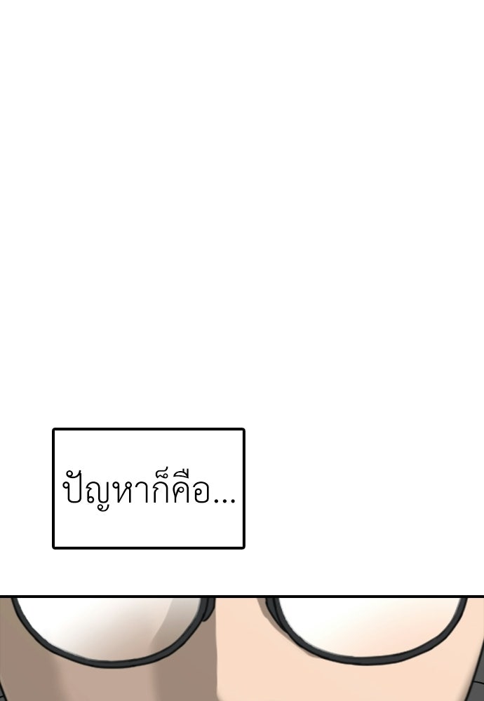 ผู้กล้าฝ่าวันสิ้นโลก - หน้า 175