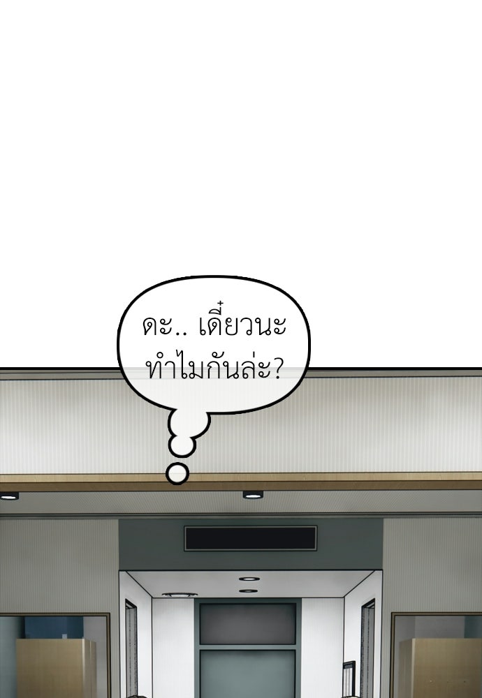 ผู้กล้าฝ่าวันสิ้นโลก - หน้า 22