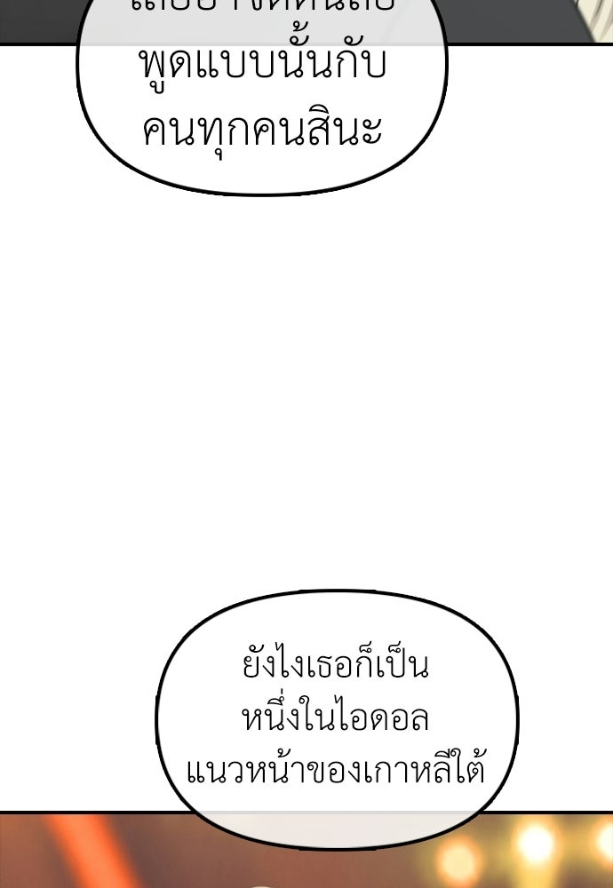 ผู้กล้าฝ่าวันสิ้นโลก - หน้า 28