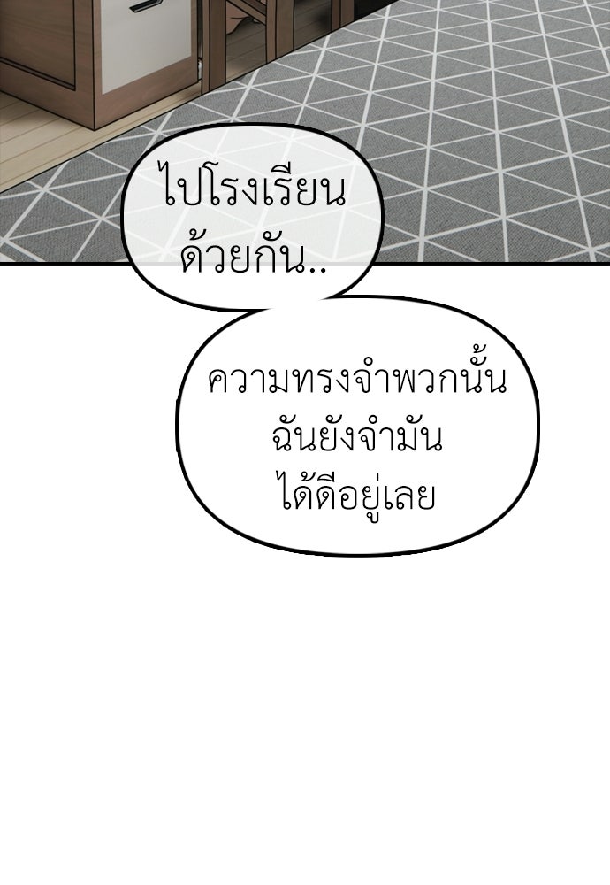 ผู้กล้าฝ่าวันสิ้นโลก - หน้า 40