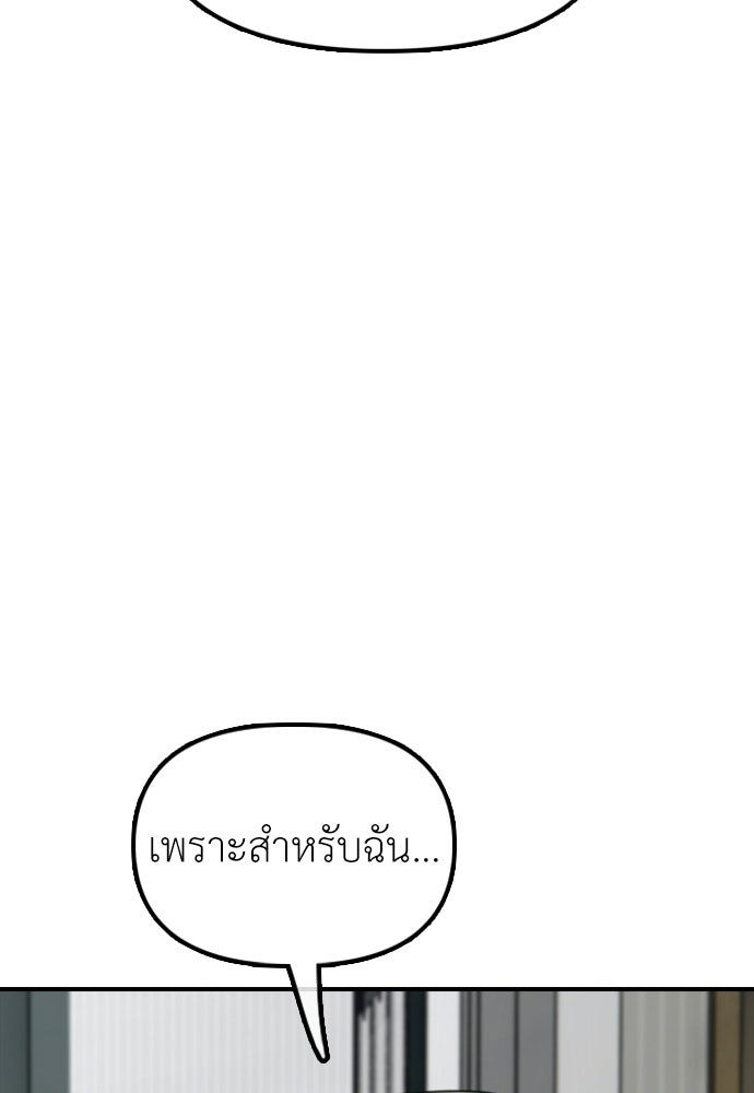 ผู้กล้าฝ่าวันสิ้นโลก - หน้า 45