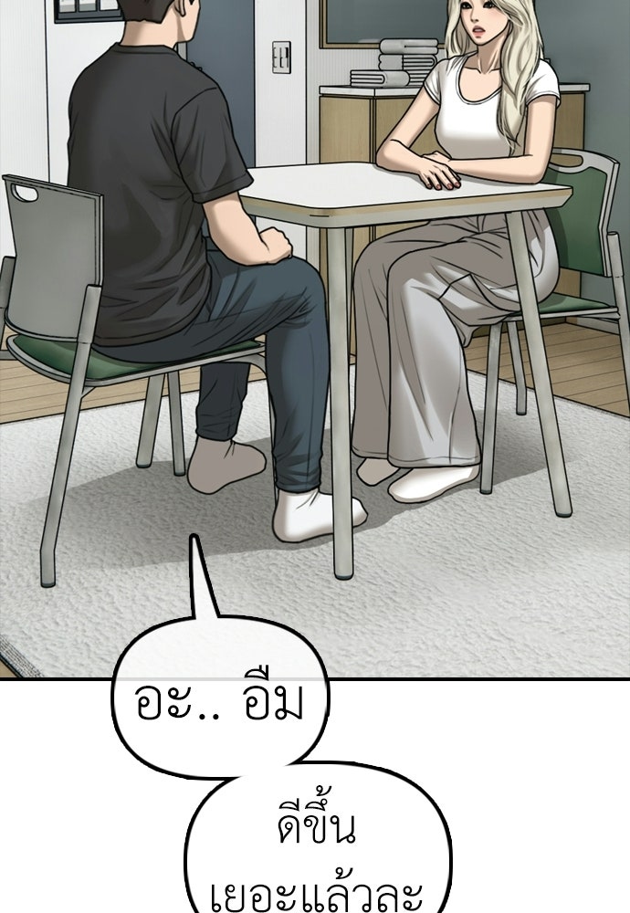 ผู้กล้าฝ่าวันสิ้นโลก - หน้า 52