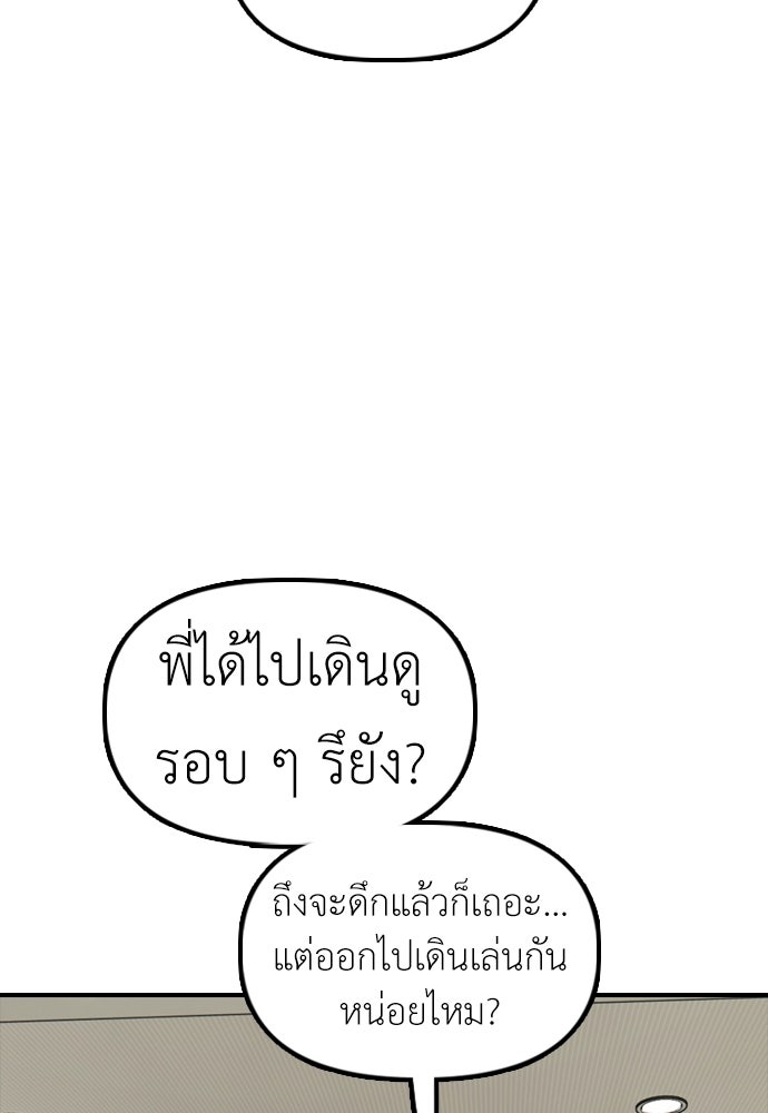 ผู้กล้าฝ่าวันสิ้นโลก - หน้า 53