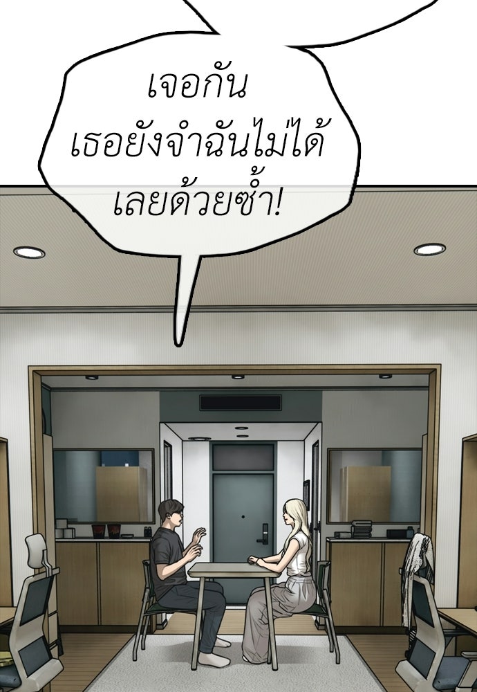 ผู้กล้าฝ่าวันสิ้นโลก - หน้า 6
