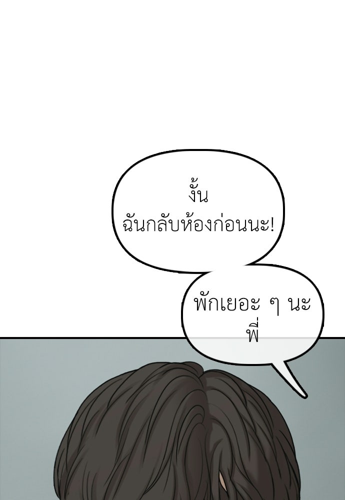 ผู้กล้าฝ่าวันสิ้นโลก - หน้า 64