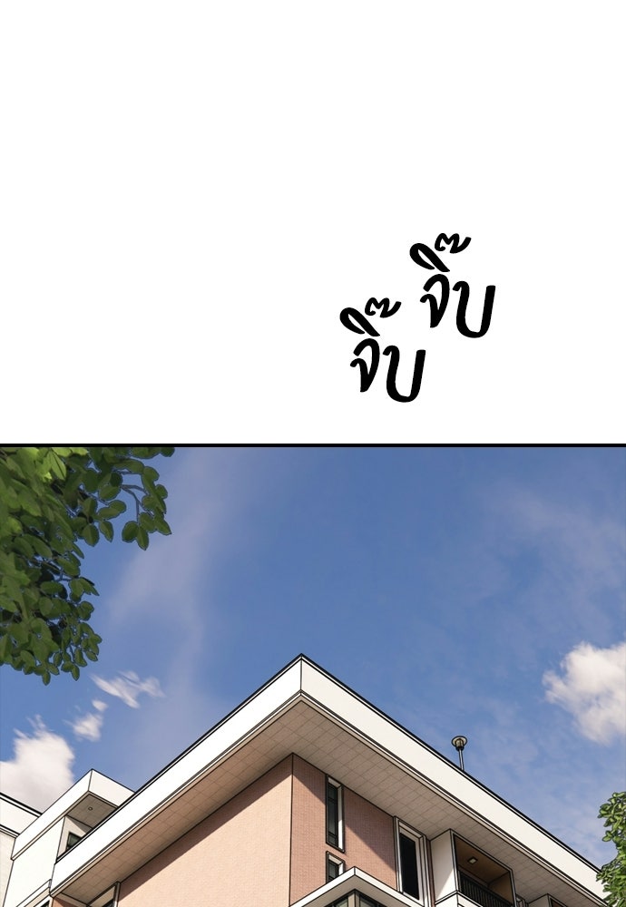 ผู้กล้าฝ่าวันสิ้นโลก - หน้า 77