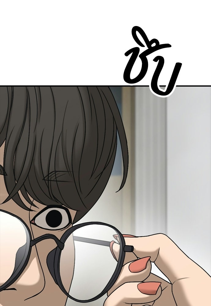ผู้กล้าฝ่าวันสิ้นโลก - หน้า 8