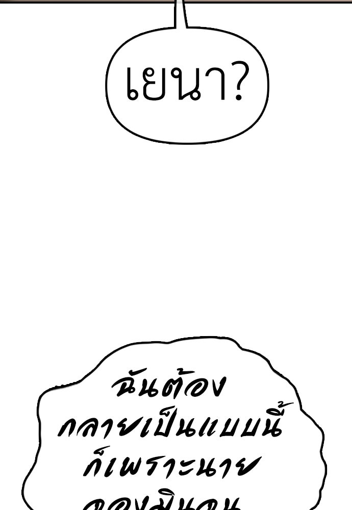 ผู้กล้าฝ่าวันสิ้นโลก - หน้า 95