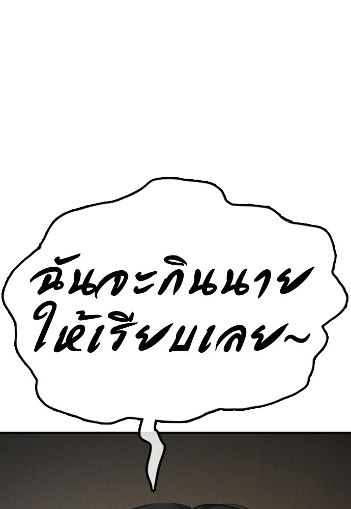 ผู้กล้าฝ่าวันสิ้นโลก - หน้า 98
