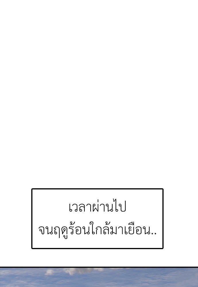 ผู้กล้าฝ่าวันสิ้นโลก - หน้า 1