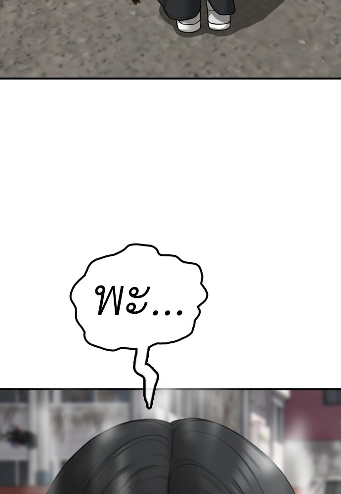 ผู้กล้าฝ่าวันสิ้นโลก - หน้า 110