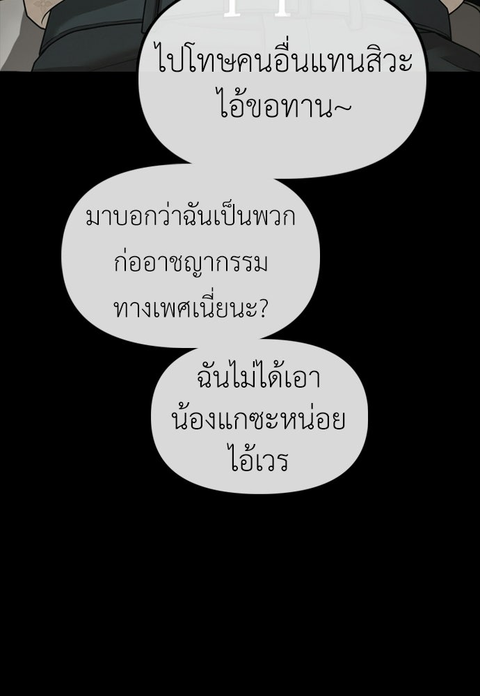 ผู้กล้าฝ่าวันสิ้นโลก - หน้า 129
