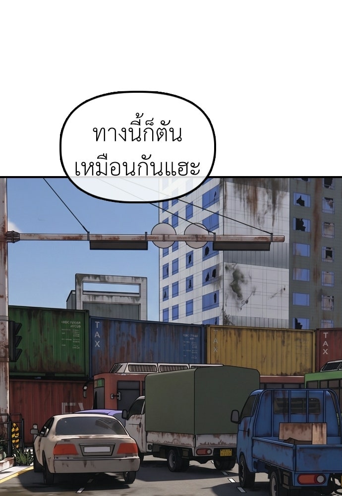ผู้กล้าฝ่าวันสิ้นโลก - หน้า 13