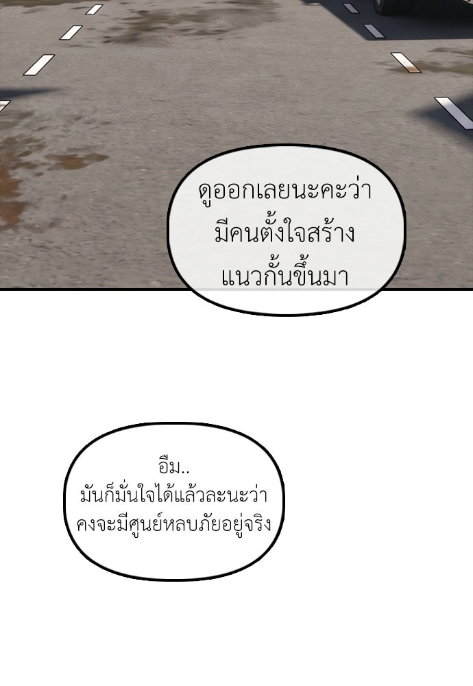 ผู้กล้าฝ่าวันสิ้นโลก - หน้า 14