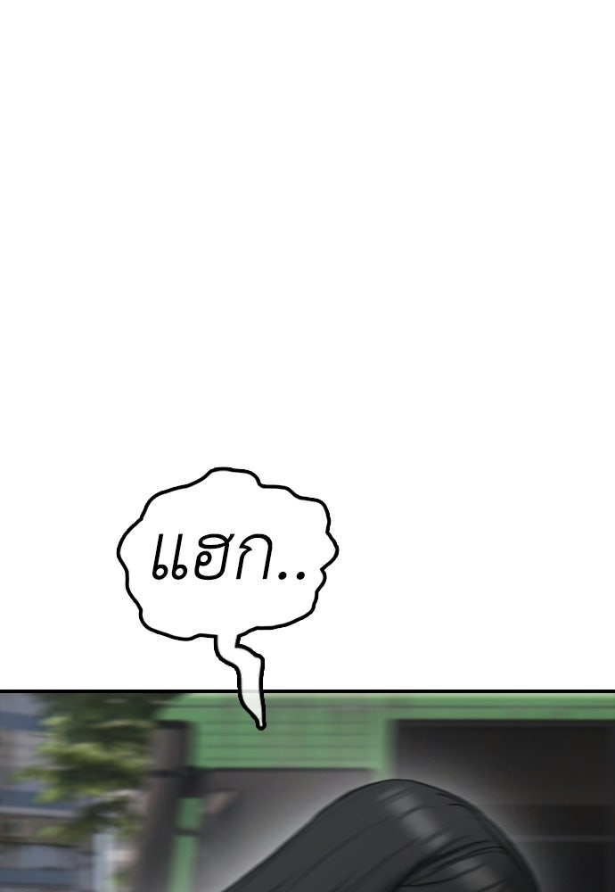 ผู้กล้าฝ่าวันสิ้นโลก - หน้า 148