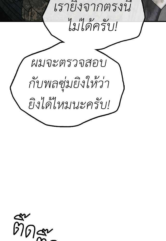 ผู้กล้าฝ่าวันสิ้นโลก - หน้า 161