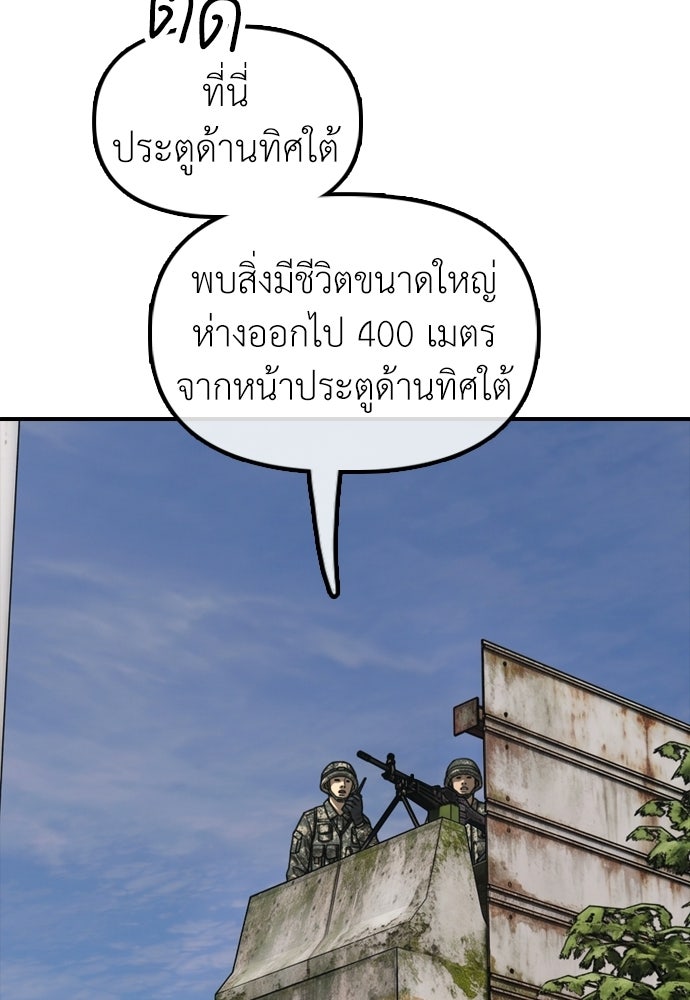 ผู้กล้าฝ่าวันสิ้นโลก - หน้า 162