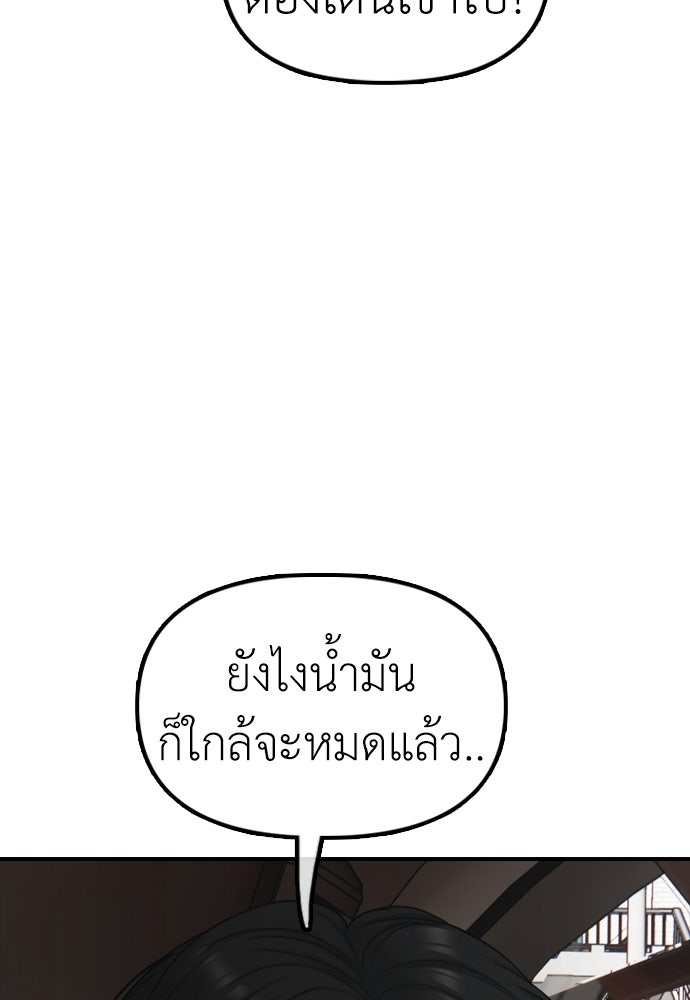 ผู้กล้าฝ่าวันสิ้นโลก - หน้า 17