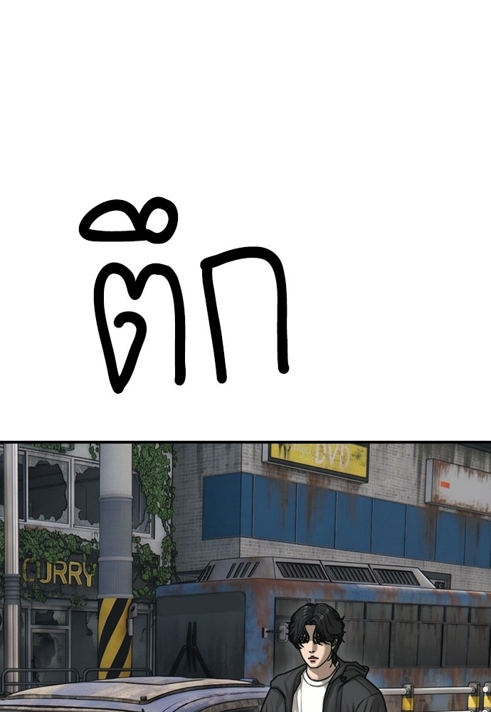 ผู้กล้าฝ่าวันสิ้นโลก - หน้า 21