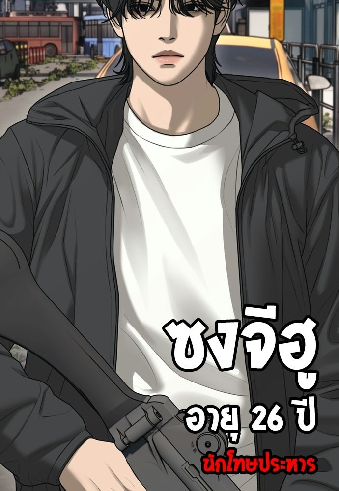ผู้กล้าฝ่าวันสิ้นโลก - หน้า 25
