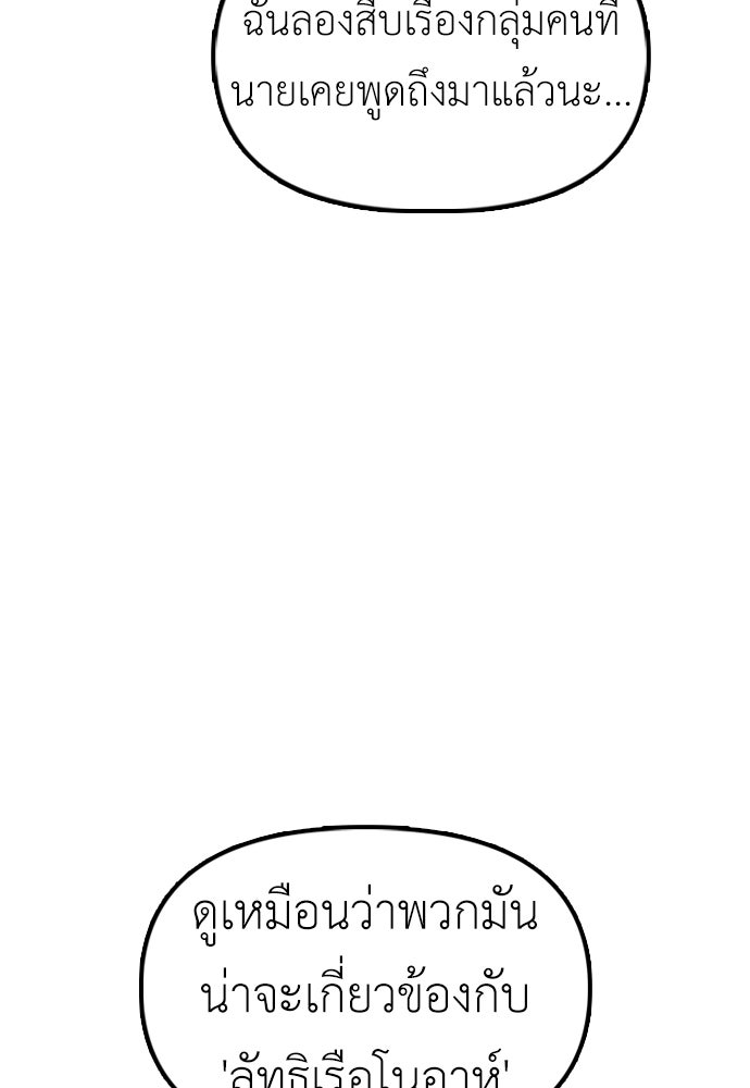 ผู้กล้าฝ่าวันสิ้นโลก - หน้า 39
