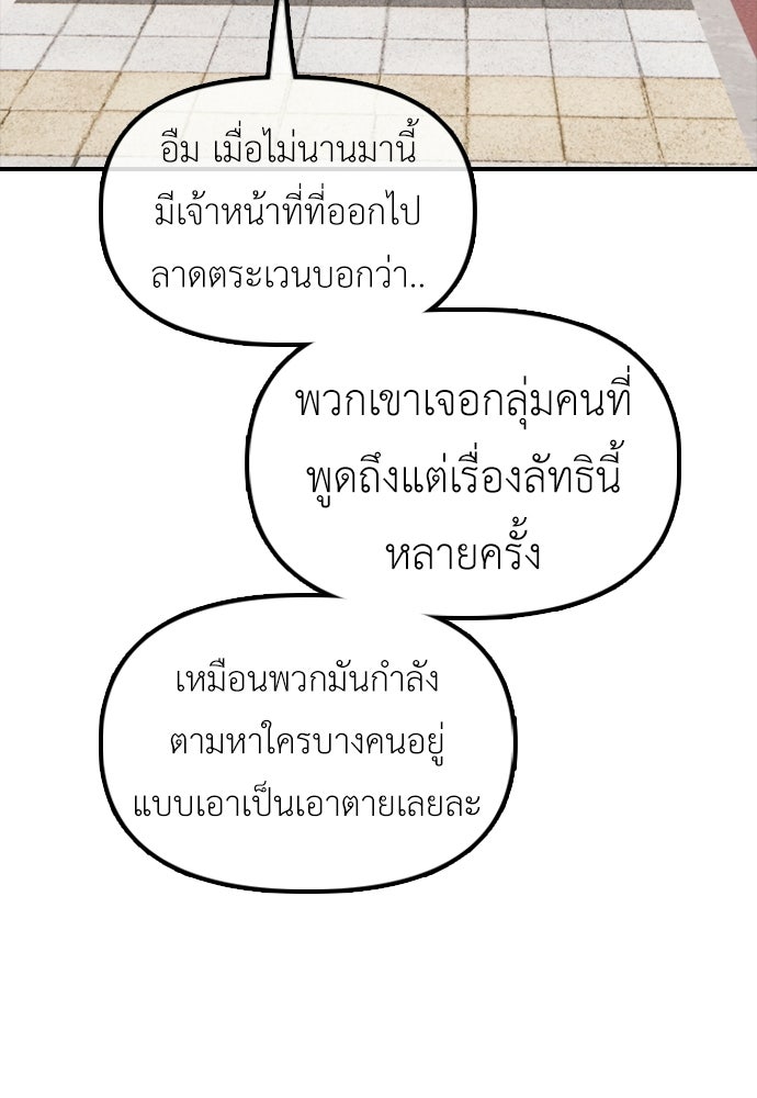 ผู้กล้าฝ่าวันสิ้นโลก - หน้า 43