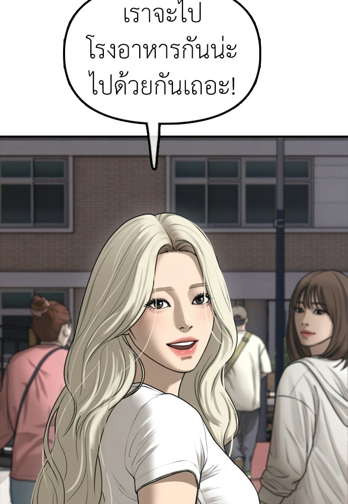 ผู้กล้าฝ่าวันสิ้นโลก - หน้า 55