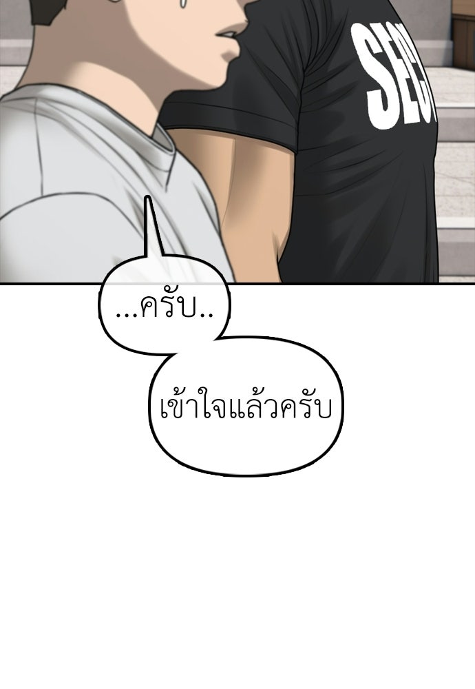 ผู้กล้าฝ่าวันสิ้นโลก - หน้า 58