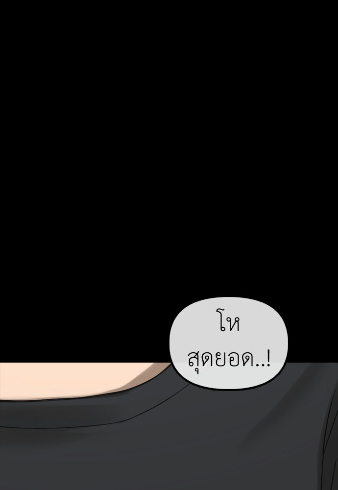 ผู้กล้าฝ่าวันสิ้นโลก - หน้า 103
