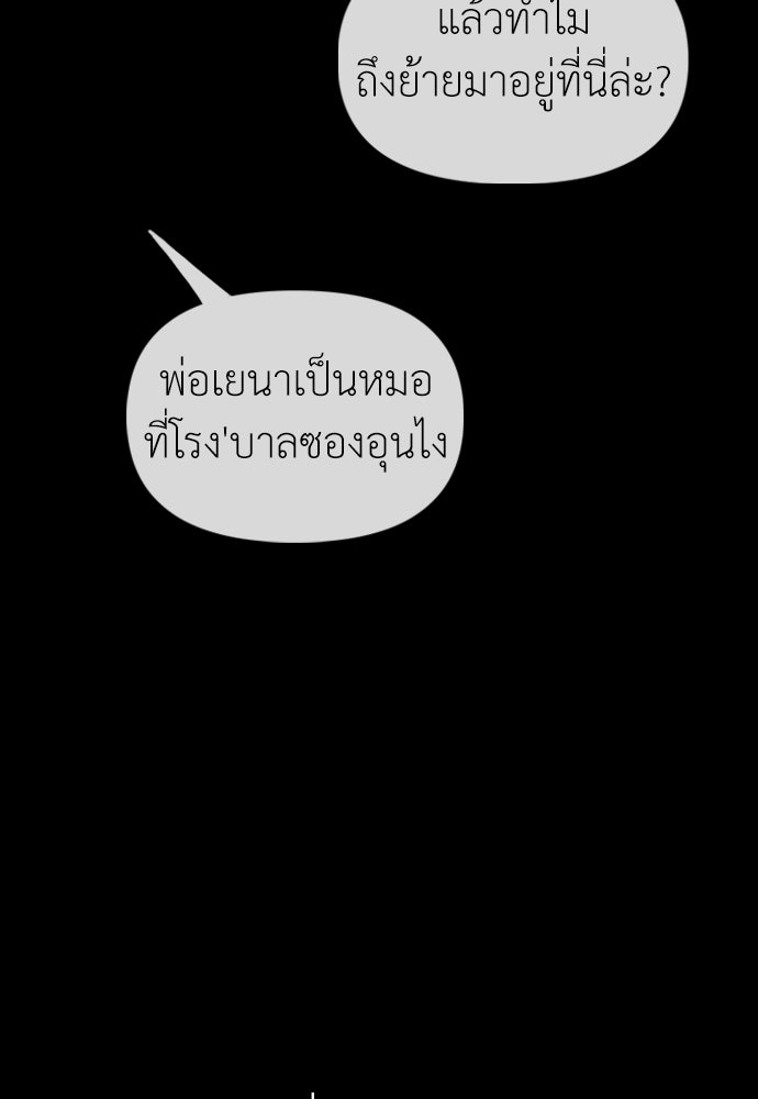 ผู้กล้าฝ่าวันสิ้นโลก - หน้า 126