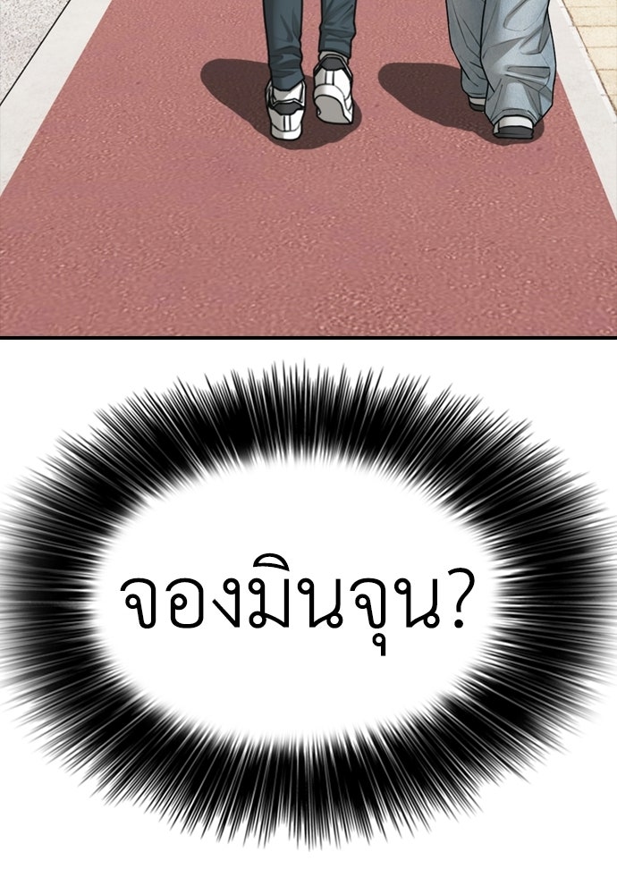 ผู้กล้าฝ่าวันสิ้นโลก - หน้า 13