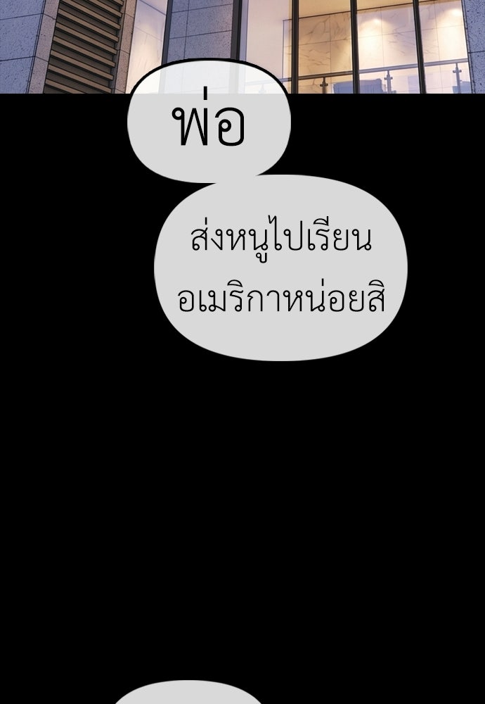ผู้กล้าฝ่าวันสิ้นโลก - หน้า 137