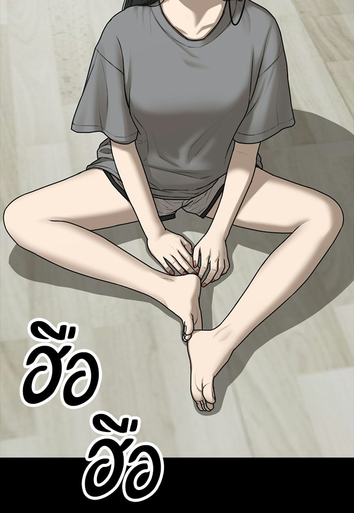 ผู้กล้าฝ่าวันสิ้นโลก - หน้า 141