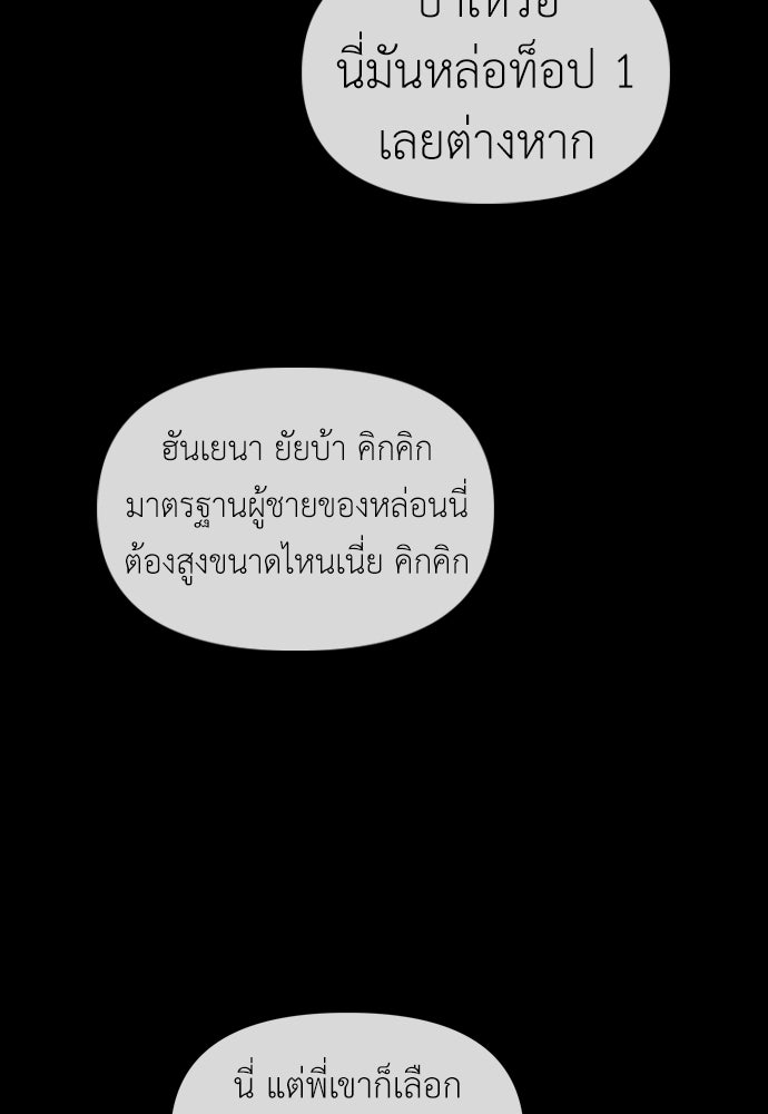 ผู้กล้าฝ่าวันสิ้นโลก - หน้า 148