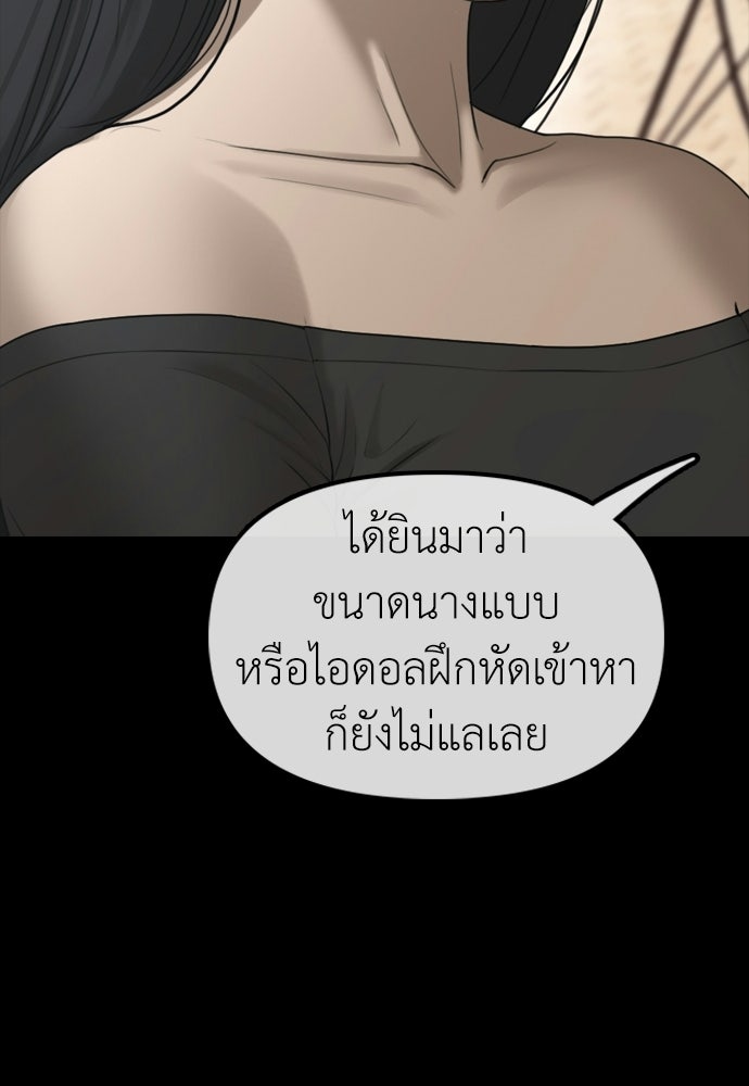 ผู้กล้าฝ่าวันสิ้นโลก - หน้า 150